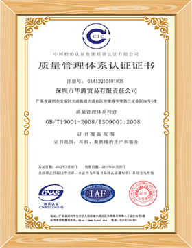 Our Honor_ISO9001